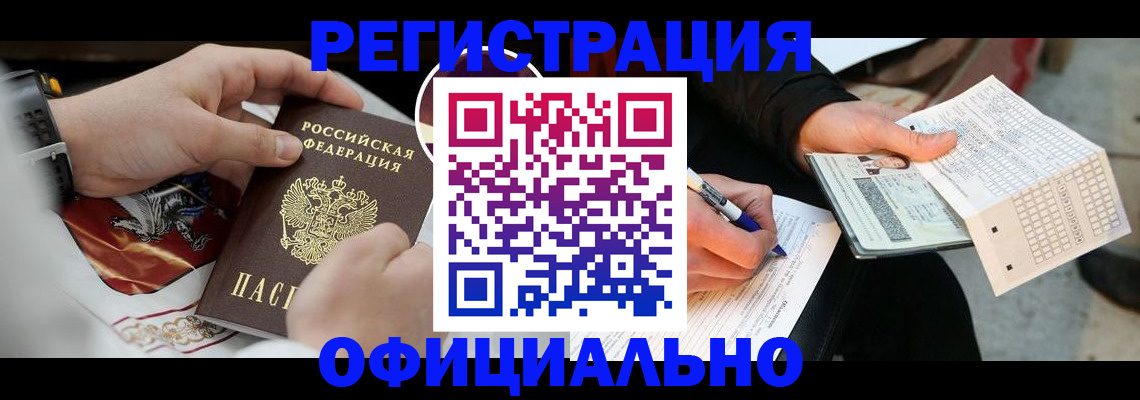 временная регистрация собственник в Урайе