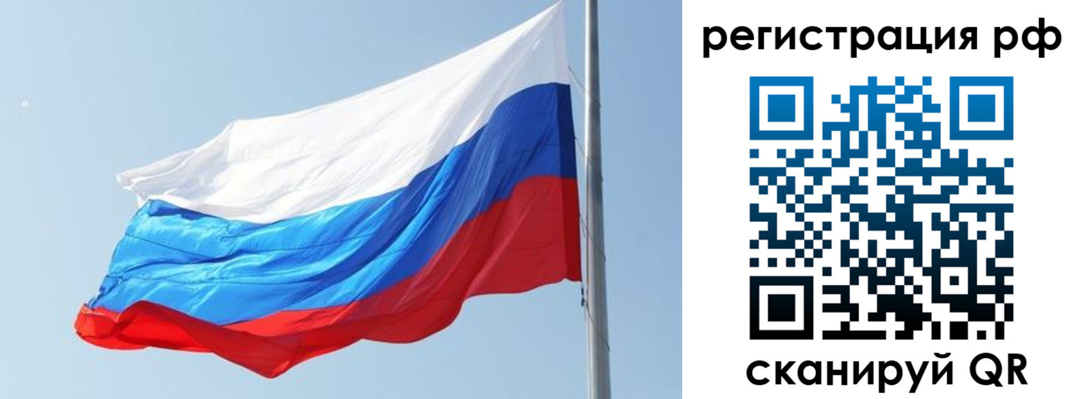 купить прописку в Урайе