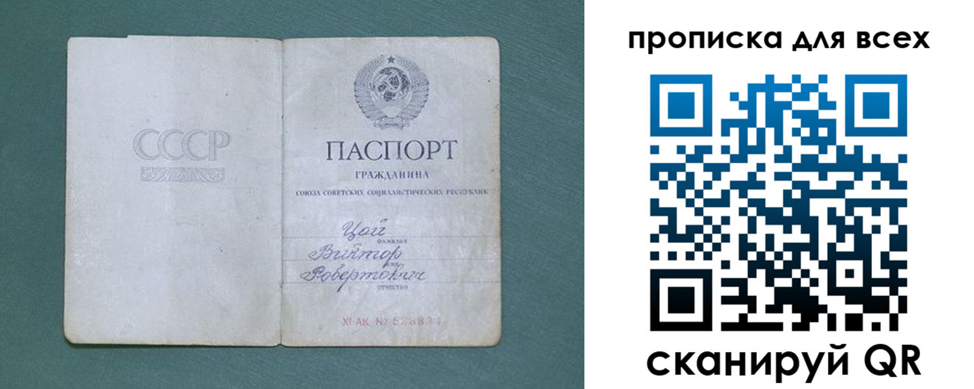 временная регистрация недорого в Урайе