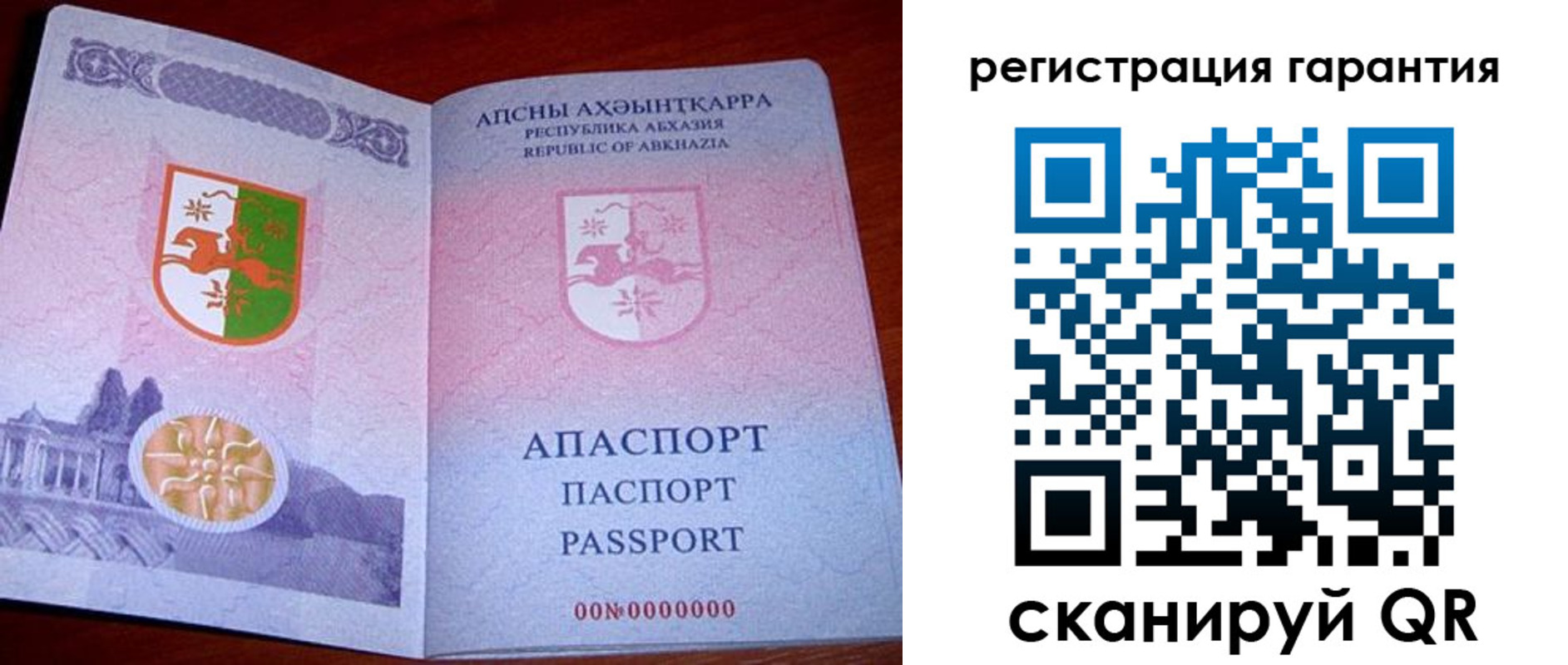 прописка для военкомата в Урайе