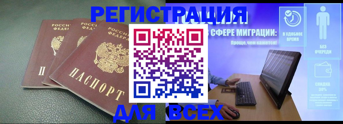 прописка штамп в Урайе