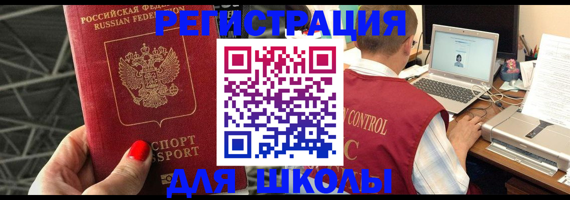 где прописаться в Урайе