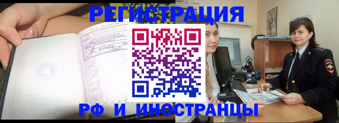 временная регистрация поиск в Урайе