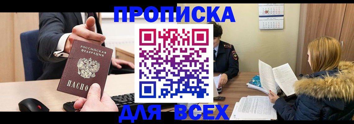 временная регистрация поиск в Урайе