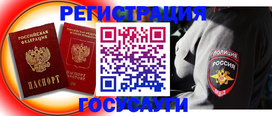 временная регистрация купить в Урайе