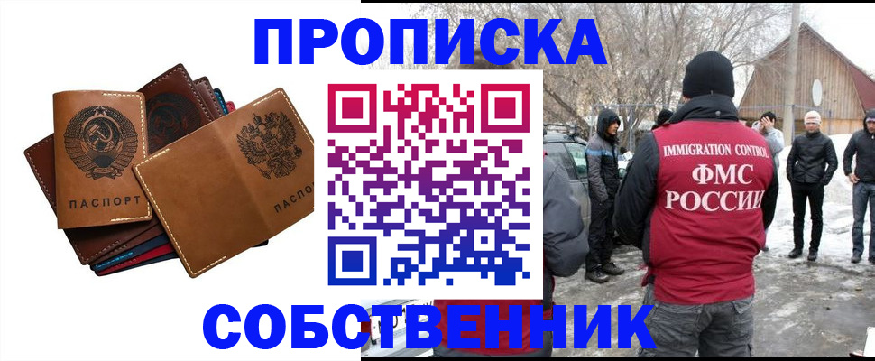 прописка паспорт в Урайе