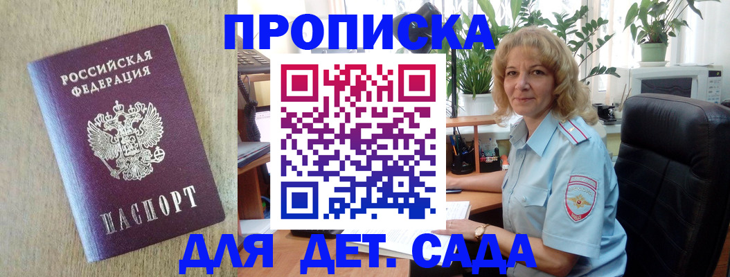 временная регистрация купить в Урайе