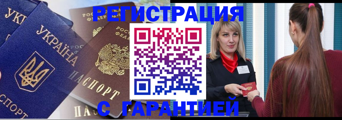 временная регистрация законно в Урайе