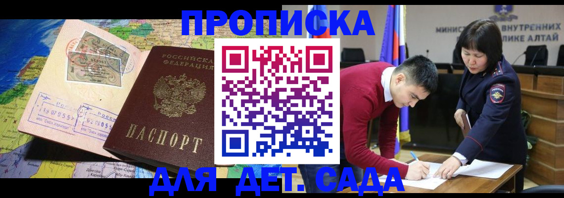 временная регистрация для всех в Урайе