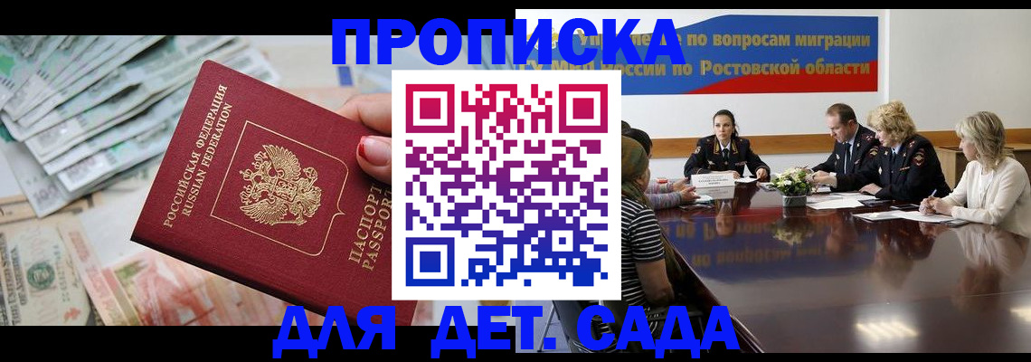 прописка 2025 в Урайе