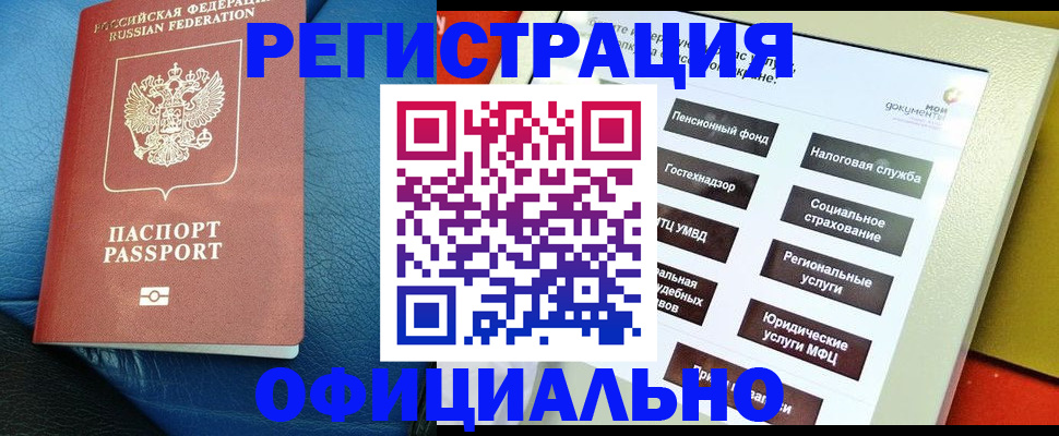 прописка для школы в Урайе